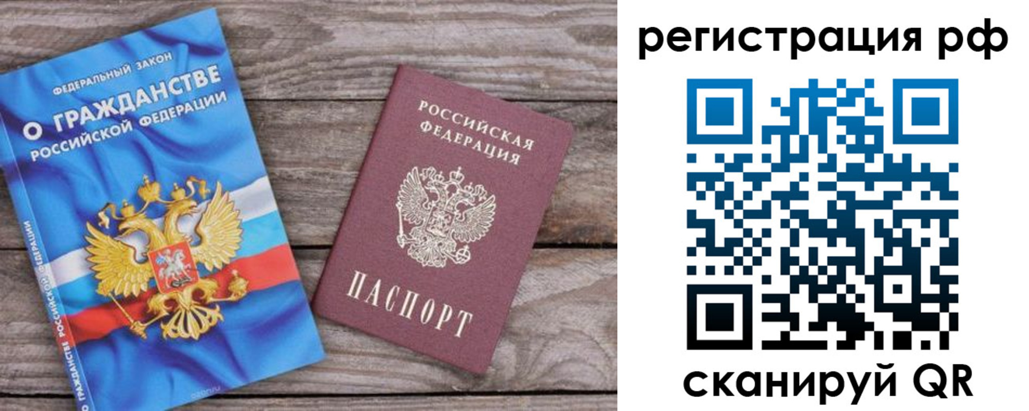 временная регистрация законно в Саяногорске