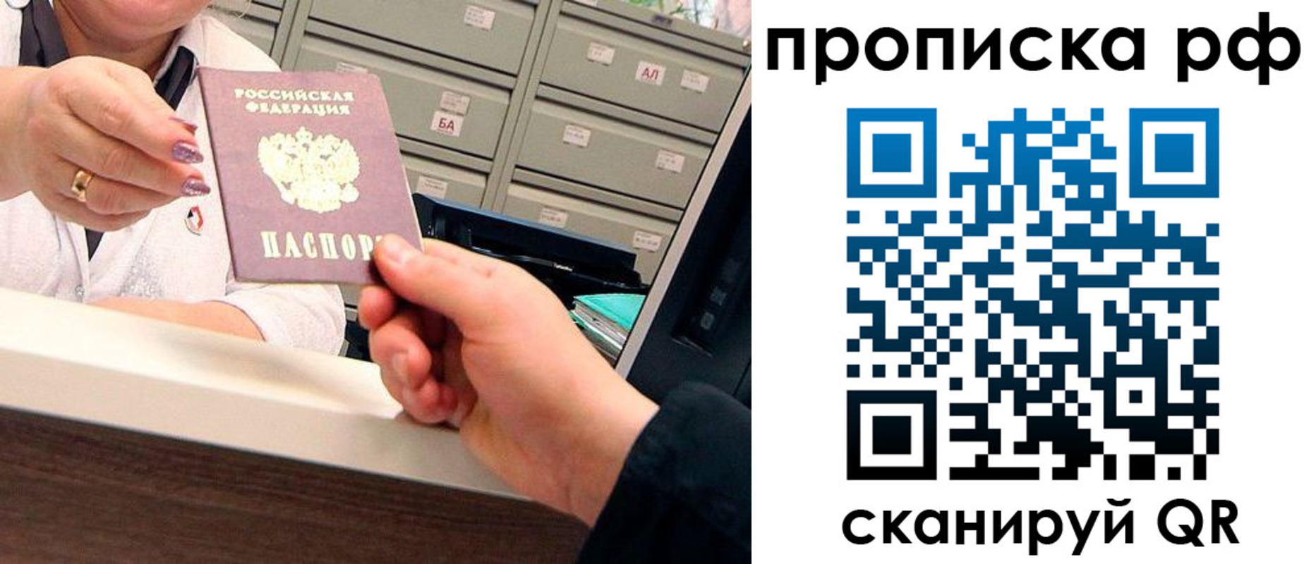 временная регистрация госуслуги в Саяногорске
