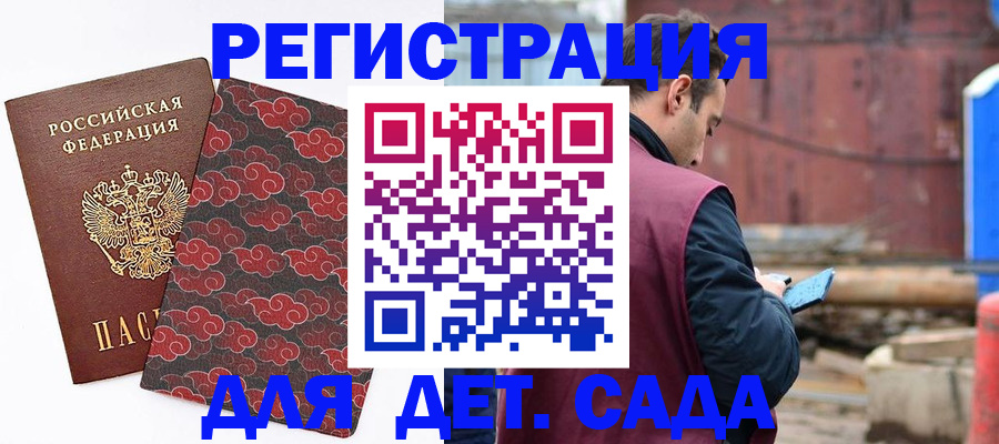 прописка поиск в Саяногорске