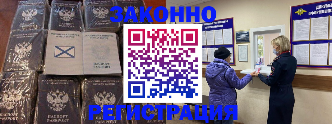 прописка для школы в Саяногорске